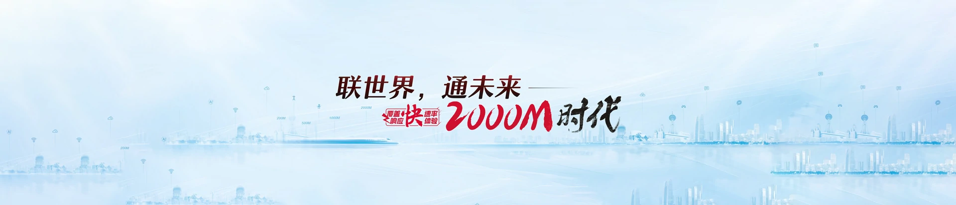 香河县联通宽带