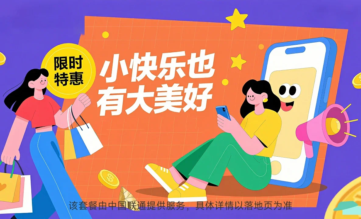 香河县中国联通